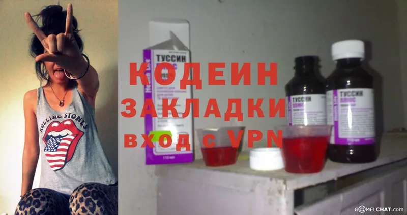 где купить наркоту  Лукоянов  маркетплейс какой сайт  Codein Purple Drank 